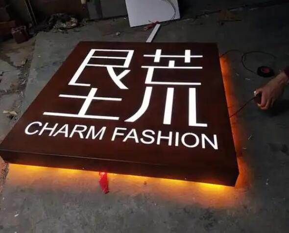 运河耐候钢板灯箱