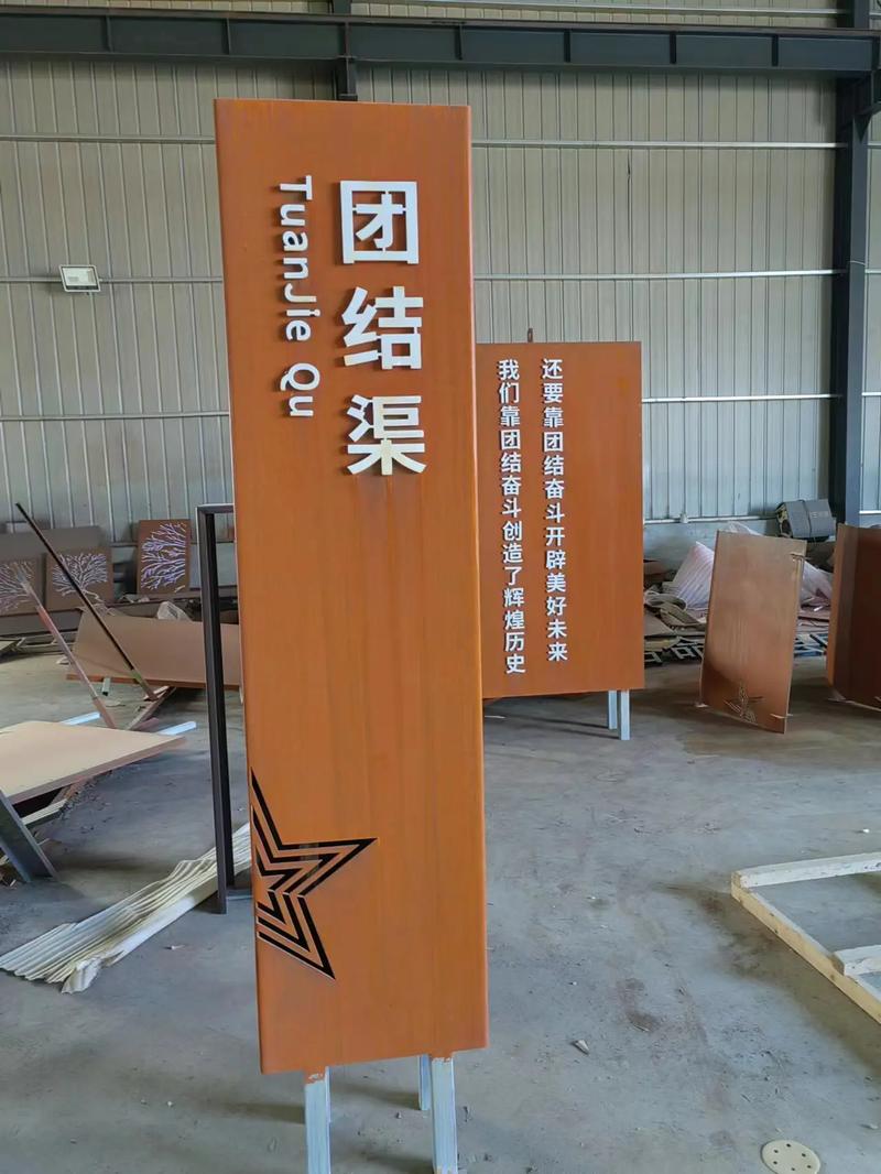 运河耐候钢标识牌