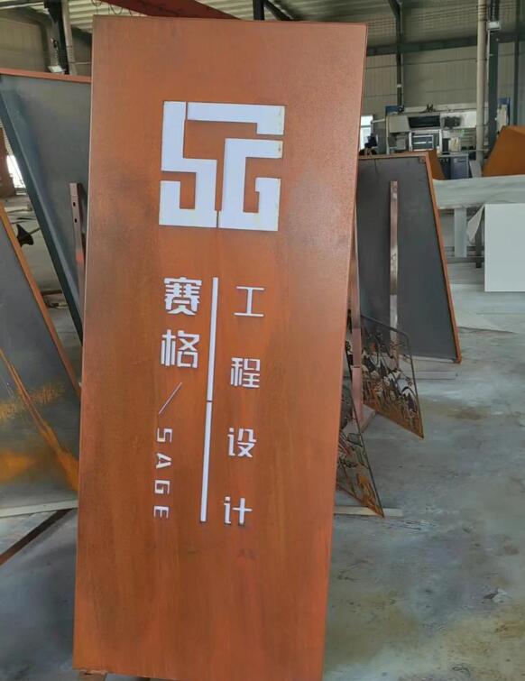 运河锈钢板招牌